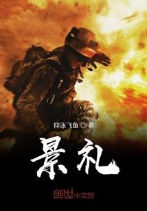 我与国宝同居的日子