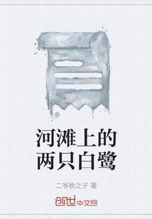 巫入蛮荒