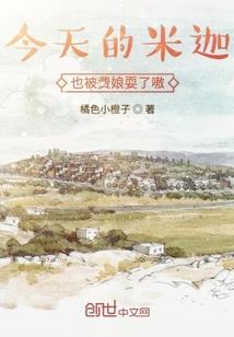 一纸订婚：鲜妻别想逃