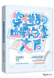 EXO之伪女配逆袭伪女主