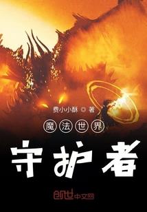 穿越时空的选择