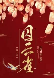 哥哥最宠我