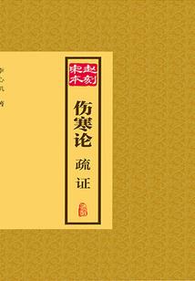地球长生纪元