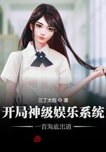 一只鬼的秘密花园