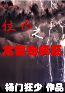 杀生证道：一把菜刀砍到长生
