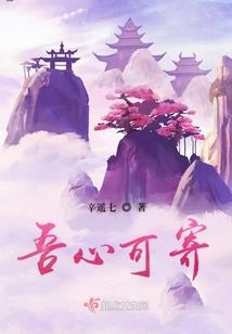 大龄胜女成长记
