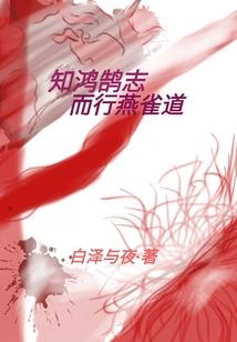 妻上门来：难驯绝色夫君