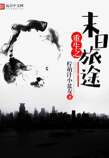 劲爆！新婚夜植物人老公睁开眼了