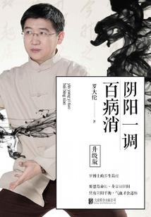 封神之夜