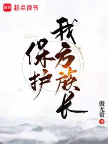 穿越之修复专家