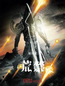 逐武之路