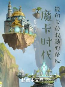我是全能坑王