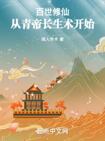重生之旧山河
