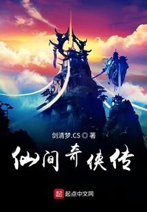 最后一位修仙者