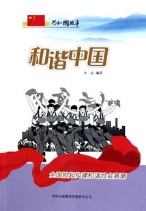 祖仙传说