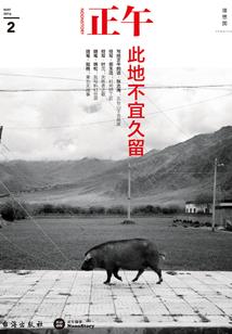 和氏璧之心