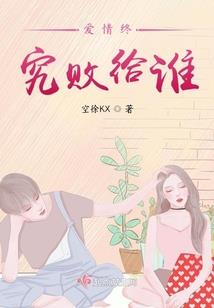 巾帼恨
