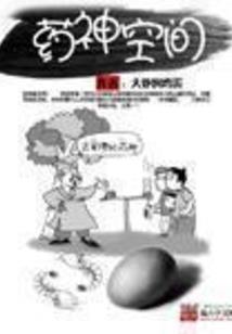 位面红包