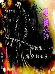 大盗女贼：盟主请上钩