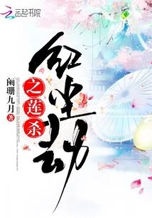 天命机缘梦