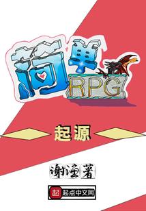 修仙纪事—