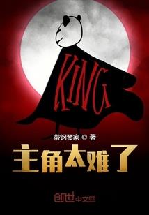 荣耀的挽歌