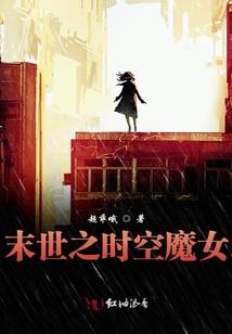异界傻神