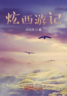 封灵骄子