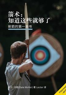 引仙刀