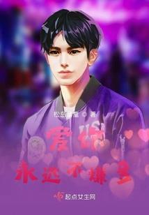 风流圣女惹桃花