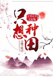 话本里都是骗人的