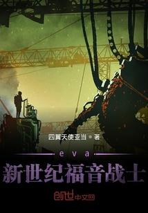 谁在回归错位的因缘