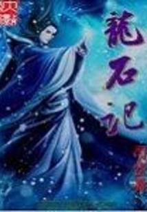 心然同逸