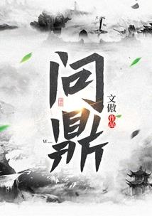 惊神戟