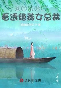 通灵少女之冥界御鬼师