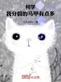 逃出光明实验室
