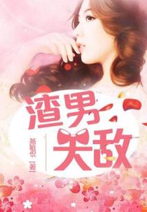 水魄无双