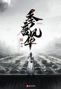 二次元无限世界