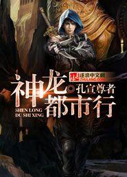 野兽突袭