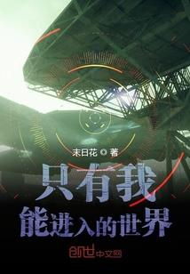 良夫难驯