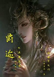 斗罗：净明剑仙，我以此剑斩诸神