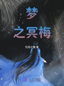 罪孽永生