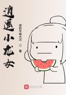 逆天煞女之别惹我