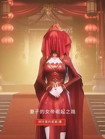 重生之我不成皇
