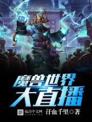 九界至尊狂倾天下