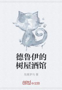 不死终究会出头