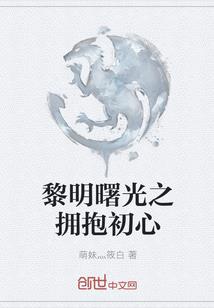 天魔乱世传