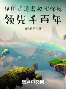 史上最强女主