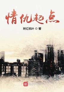 启示幻想症：神话