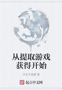 狐生缘